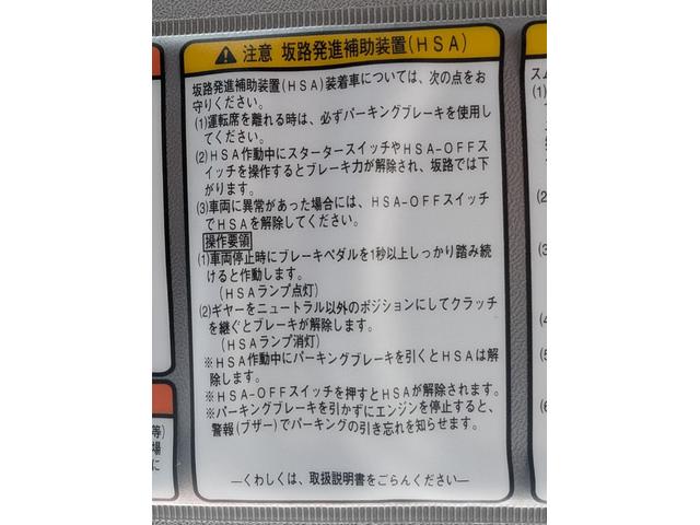 アトラストラック 　３トン積み　平ボディ　スムーサー２ペダル６速マニュアル　４８００ｃｃディーゼルターボ　ＤＰＤ非装着車　ＮＯｘ適合　ＨＳＡ（52枚目）