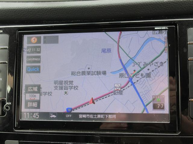 エクストレイル 20X エマージェンシーブレーキパッケージ エマブレ 純正8型ナビ 地デジ バックカメラ Bluetooth HDMI接続可 後席モニター シートヒーター デジタルインナーミラー Cセンサー オートライト LEDヘッド 純正17AW 1年保証(8枚目)