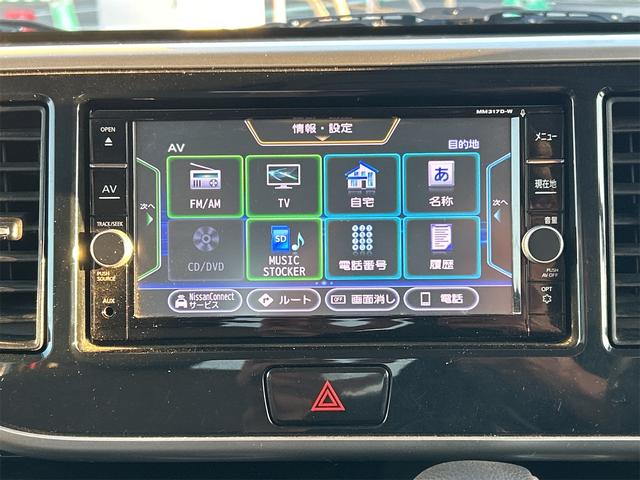 デイズルークス ハイウェイスター X Vセレクション 全周囲カメラ 両側電動スライドドア ナビ TV 衝突被害軽減システム オートマチックハイビーム オートライト LEDヘッドランプ スマートキー アイドリングストップ 電動格納ミラー ベンチシート(6枚目)