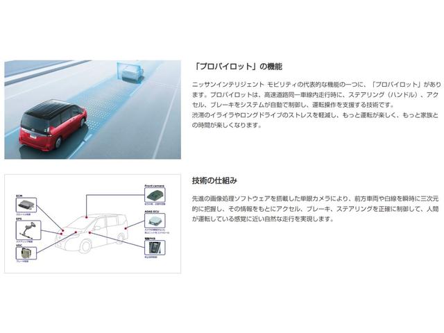 ノート １．２　Ｘ　プリクラッシュセーフティシステム　試乗車アップ　ＬＥＤ　スマートキー　車線逸脱警報装置　ドライブレコーダー　セキュリティ　Ｂカメ　パワーウインドウ　エアバッグ　カーテンエアバック　アイドリングストップ（41枚目）