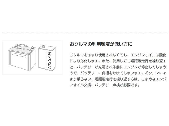 ノート １．２　ｅ－ＰＯＷＥＲ　Ｘ　エマージェンシーブレーキ付き　ＡＵＴＯエアコン　１オーナー　ナビＴＶ　ＡＷ　運転席エアバッグ　ドラレコ　ＥＴＣ車載器　パワーウィンドウ　パワステ　メモリーナビ　ＡＢＳ　ワンセグ　エマジェンシーブレーキ（27枚目）