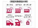 １．２　Ｘ　ＤＩＧ－Ｓ　全周囲カメラ付　セキュリティ　前後誤発進抑制　運転席助手席エアバック　エコモード　Ｂカメラ　アラウンドビューカメラ　レーンキープ　パワーウインド　オートエアコン　ＥＴＣ　ワンセグ　ドライブレコーダー　運転席エアバック（30枚目）