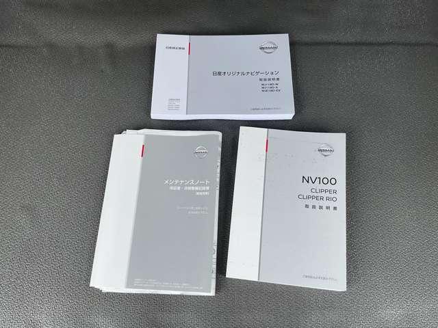 ＮＶ１００クリッパーバン ６６０　ＤＸ　ＧＬパッケージ　ハイルーフ　運転席助手席エアバッグ　前席ＰＷ　キーレスキー　運転席エアバック　マニュアルエアコン　ＰＳ　ＡＢＳ　寒冷地仕様（16枚目）