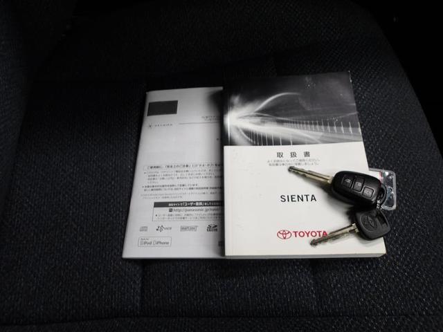 シエンタ ハイブリッドX ETC車載器 Wエアバッグ カラーバックモニター キーレスエントリー フルオートエアコン パワステ ワンセグTV 運転席エアバック パワーウィンドウ ESC ドライブレコーダー ナビ&TV ABS(20枚目)