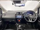 ノート 1.2 e-POWER X Vセレクション アラウンドモニター ドラレコ ETC LED アラウンドカメラ ワンオ-ナ-車 運転席助手席エアバック 寒冷地仕様 エアバッグ 衝突被害軽減装置 イモビライザー LEDヘッドライト パワーウインドウ レーンアシスト ETC アルミホイール ABS(5枚目)
