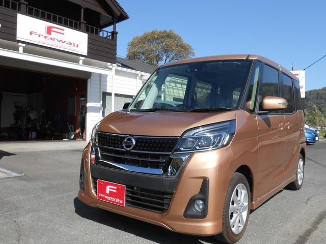 日産 デイズルークス