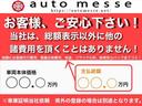 弊社は「城東自動車オートメッセ新車館」「オートメッセ」の２店舗あります。お客様のお住まいの地域の近場のほうで商談、アフターサービスを行わせて頂きます。