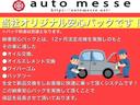 当社オリジナル安心パックです♪別途となりますが保証も３ヶ月又は３０００ｋｍに延長になります。お客様に快適に・安全に乗って頂けるように当社オリジナルパックとなっております！！