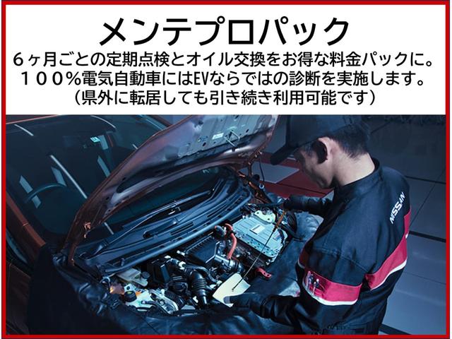 デイズ ハイウェイスター　Ｇターボプロパイロットエディション　１年間ワイド保証付き　プロパイロット搭載　アラウンドビュ－モニター　衝突被害軽減ブレーキ　インテリキー　レーダークルーズコントロール　ドライブレコーダー　整備記録簿　ナビＴＶ　メモリーナビ　１オ－ナ－（31枚目）