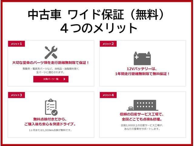 ノート 1.2 e-POWER X 1年間ワイド保証付き 360°カメラ 運転席助手席エアバック AUTOエアコン 1オーナー ナビTV AW 運転席エアバッグ キーレスエントリー ETC車載器 パワーウィンドウ パワステ メモリーナビ サイドエアバッグ(28枚目)