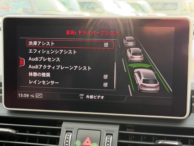 Ｑ５ ４５ＴＦＳＩクワトロ　スポーツ　ＭＯＰ：Ｓラインパッケージ・アシスタンスパッケージ・マトリクスＬＥＤヘッドライトパッケージ・アダプティブエアサスペンション（23枚目）