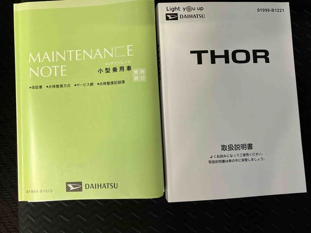トール カスタムＧ　スマートアシスト搭載　後席両側電動スライドドア　バックカメラ付き　オートエアコン　オートライト　キーフリー　アイドリングストップ　ＡＢＳ　電動ドアミラー（61枚目）