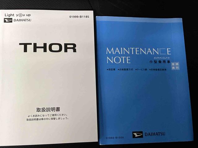 トール カスタムＧ　ＳＡＩＩＩ　スマートアシスト搭載　後席両側電動スライドドア　パノラマモニター対応　オートエアコン　オートライト　キーフリー　アイドリングストップ　電動ドアミラー（64枚目）