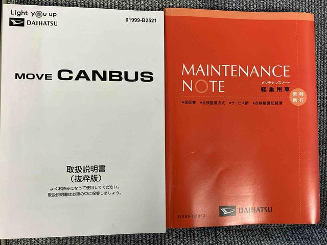 最後までご覧いただき誠にありがとうございました！少しでもご興味を持たれましたら、お車がなくなる前にぜひ、一度お問い合わせください♪