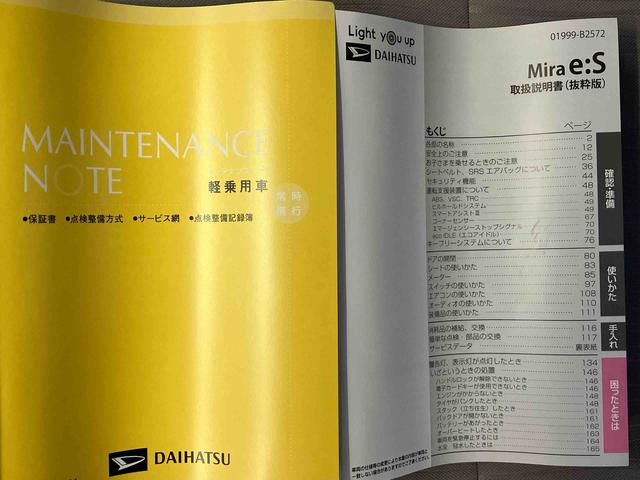 最後までご覧いただき誠にありがとうございました！少しでもご興味を持たれましたら、お車がなくなる前にぜひ、一度お問い合わせください♪