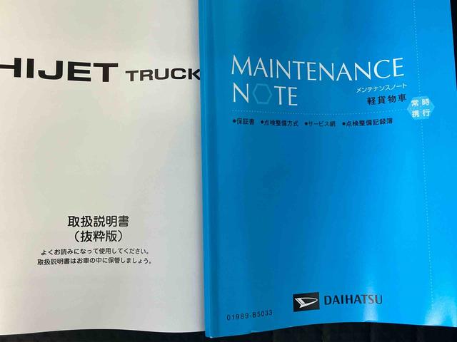 ハイゼットトラック スタンダード スマートアシスト搭載 オートライト エアコン パワステ(55枚目)