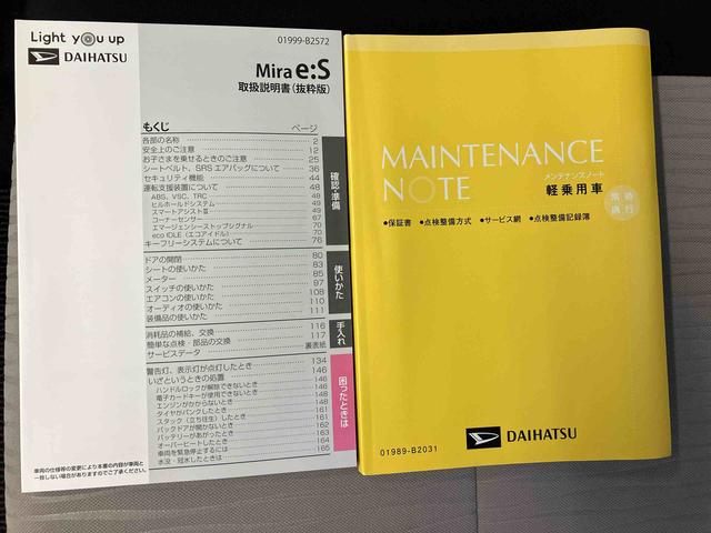 ミライース Ｘ　ＳＡＩＩＩ　スマートアシスト搭載　キーレスエントリー　オートライト　アイドリングストップ　ＡＢＳ　電動ドアミラー（56枚目）