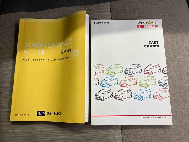 キャスト スタイルＧ　ＶＳ　ＳＡＩＩＩ　スマートアシスト搭載　パノラマモニター対応　オートエアコン　オートライト　キーフリー　アイドリングストップ　ＡＢＳ　電動ドアミラー（55枚目）