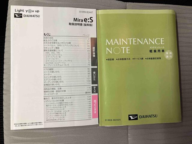 ミライース Ｘ　ＳＡＩＩＩ　スマートアシスト搭載　キーレスエントリー　アイドリングストップ　ＡＢＳ　電動ドアミラー（58枚目）