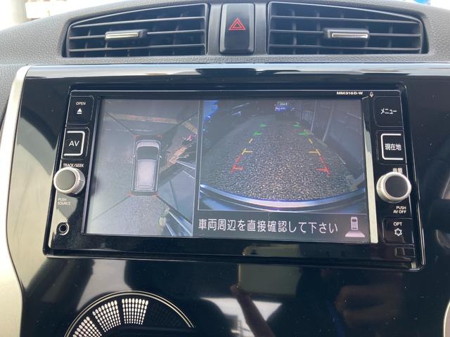 デイズ ハイウェイスター　Ｘ　メモリーナビ　フルセグテレビ　アラウンドビューモニター　ドライブレコーダー　衝突被害軽減ブレーキ　Ｂｌｕｅｔｏｏｔｈ接続　ミュージックサーバー　タッチパネル式オートエアコン　ステアリングリモコン（37枚目）