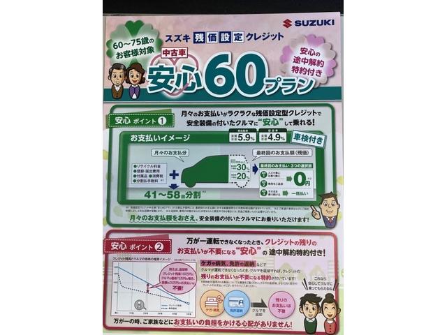 アルト ハイブリッドＳ（47枚目）