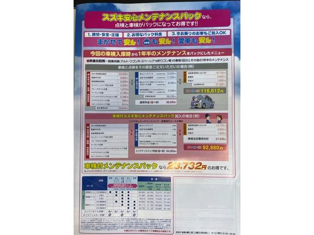 Gリミテッド デュアルカメラブレーキサポート S-エネチャージ 片側電動スライドドア ナビ バックカメラ CVT オートエアコン リモコンキー キーレススタート ベンチシート フルフラット メッキグリル ESP(66枚目)