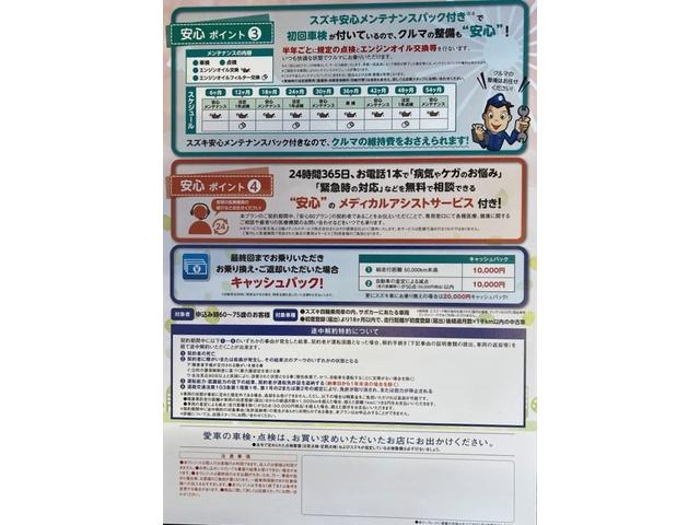 スペーシア ハイブリッドＧ　デュアルセンサーブレーキサポートＩＩ　マイルドハイブリッド　両側スライドドア　オーディオレス　ＣＶＴ　オートエアコン　リモコンキー　キーレススタート　オートライト　オーディオスイッチ　ＬＥＤ　ＥＳＰ（68枚目）