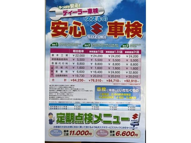 スペーシア ハイブリッドＧ　デュアルセンサーブレーキサポートＩＩ　マイルドハイブリッド　両側スライドドア　オーディオレス　ＣＶＴ　オートエアコン　リモコンキー　キーレススタート　オートライト　オーディオスイッチ　ＬＥＤ　ＥＳＰ（70枚目）