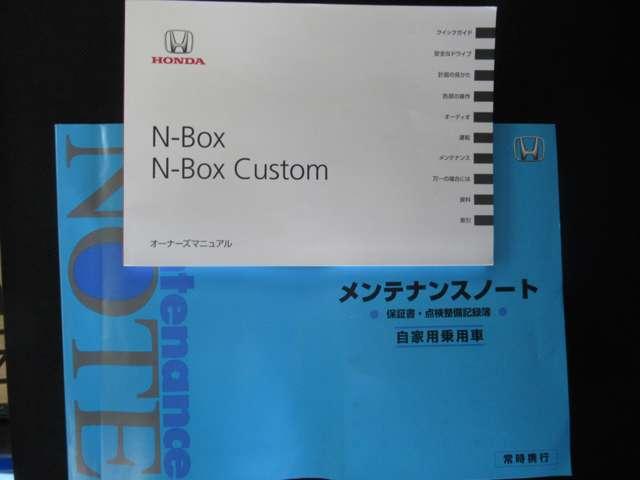 Ｎ－ＢＯＸ Ｇ・Ｌパッケージ　ＣＤチューナー／ＨＩＤランプ（20枚目）