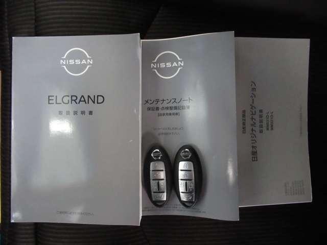 エルグランド 2.5 250ハイウェイスターS アーバンクロム アラウンドビューM 両電動ドア ドライブレコーダ サイドカメラ インテリキー パワーウインドウ メモリーナビ セキュリティ Bカメラ クルコン カーテンエアバック オートエアコン AW ETC ABS(20枚目)