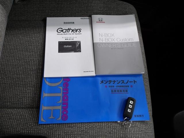 Ｎ－ＢＯＸ Ｌ　衝突回避支援ブレーキ　Ｉ－ＳＴＯＰ　ＰＷ　パワステ　テレビ　スマ－トキ－　Ｂカメ　横滑り防止　ＥＴＣ車載器　ＬＥＤライト　エアコン付き　Ｗエアバック　アクティブクルーズコントロール　キーレス付　ＡＢＳ（20枚目）