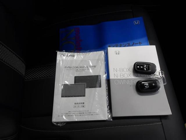 Ｎ－ＢＯＸカスタム ターボコーディネートスタイル　アルミ　両側電動ドア　Ｒカメラ　クルコン　スマートキ－　パワーステアリング　ＥＴＣ　ＶＳＡ　セキュリティ　エアコン　ＬＥＤライト　パワーウィンドウ　アイドリングストップ　カーテンエアバッグ　ＤＶＤ（20枚目）