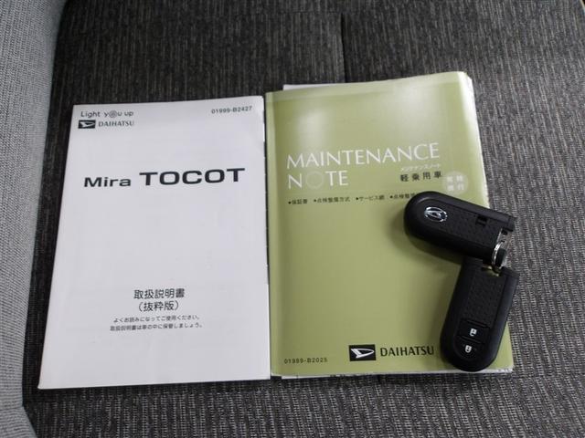 ミラトコット Ｇ　ＳＡＩＩＩ　サイドエアバック　盗難防止装置　ＥＳＣ　キーフリーキー　アイドリングストップ機能　スマートキープッシュスタート　メモリナビ　オートエアコン　ＤＶＤ再生　ドライブレコーダー　パワーウインド　地デジ（20枚目）