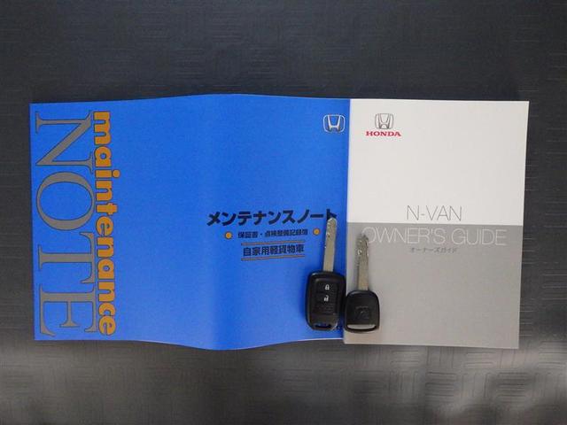 Ｎ－ＶＡＮ Ｇ　衝突被害軽減システム　アイドリングストップ（38枚目）