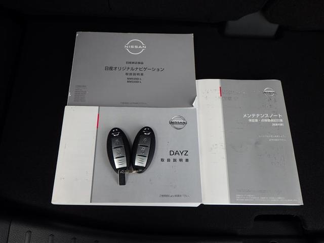 デイズ ハイウェイスター　Ｘ　ブレーキサポート　ＤＶＤ再生可能　地デジ　フロントベンチシート　横滑り防止　ＡＵＸ接続　ＬＥＤ　ドライブレコーダー　イモビライザー　インテリジェントキー　ＥＴＣ　バックカメラ　ナビＴＶ　オートエアコン（37枚目）