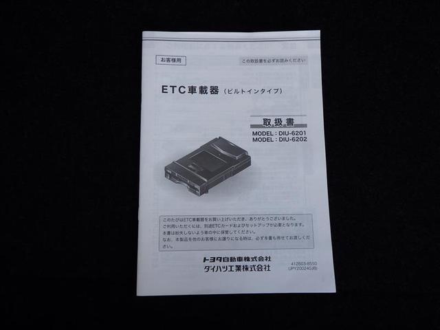 アクア X 踏み間違い防止 100V イモビ LEDヘッドライト スマートキー 横滑り防止機能 キーレスエントリー オートクルーズ オートエアコン ETC カーテンエアバッグ パワーステアリング ABS(37枚目)