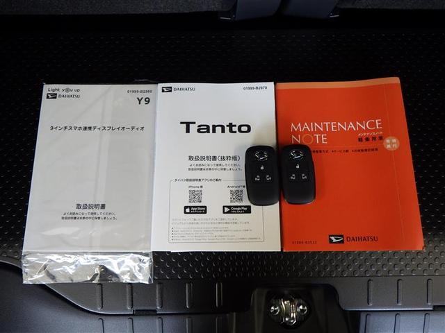 タント カスタムＲＳ　両側パワスライドドア　ＩＳＴＯＰ　地デジフルセグ　ＡＡＣ　ＬＥＤライト　サイドエアバッグ　ＴＶ　キーフリー　セキュリティ　ベンチシート　ＰＷ　アルミホイール　ＡＢＳ　エアバック　ＰＳ　バックモニター付（39枚目）