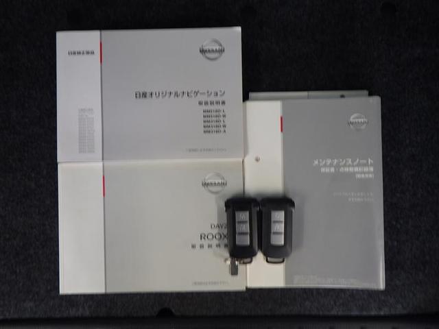 デイズルークス ハイウェイスター　Ｘ　Ｖセレクション　前後踏み間違い防止　ＡＷ　インテリキ－　イモビライザー　１オーナー　地デジ　フルオートエアコン　ＤＶＤ再生　ＶＤＣ　ベンチシート　ＬＥＤライト　ドラレコ　ナビＴＶ　ＥＴＣ　メモリーナビ　ＡＢＳ　ＰＷ（39枚目）