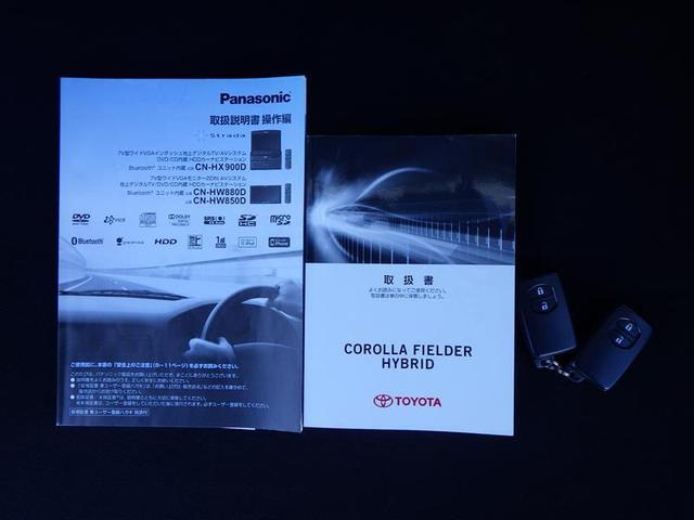 カローラフィールダー ハイブリッドG ダブルバイビー インテリキー 横滑防止 HDDナビ ミュージックプレイヤー接続可 フルセグTV オートエアコン DVD再生 アルミホイール キーフリーシステム サイドエアバッグ ナビTV パワーウィンドウ ABS(39枚目)