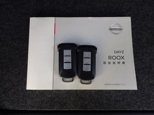 デイズルークス ハイウェイスター X レーダーブレーキサポート パワースライドア iストップ DVD再生可能 メモリナビ Bカメラ ESC ナビ&TV エアコン ベンチシート ミュージックプレイヤー接続可 イモビライザー ETC 記録簿有(39枚目)