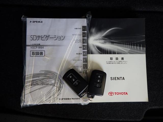 シエンタ X エアロ ETC装備 Sキー バックガイドモニター 運転席助手席エアバック マニュアルエアコン 1オーナー キーフリーシステム アイドルストップ メモリーナビゲーション 横滑防止装置 アルミ 三列シート(39枚目)