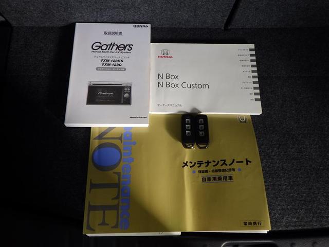 Ｎ－ＢＯＸカスタム Ｇ・Ｌパッケージ　アイドリングストップ車　１オーナー　ナビ・ＴＶ　スマキ－　フロントベンチシート　パワーウィンドウ　盗難防止システム　オートエアコン　パワステ　ＤＶＤ再生可　キーレスエントリー　ワンセグ　両席エアバック（38枚目）