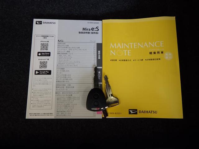 ミライース Ｘ　ＳＡＩＩＩ　盗難防止アラーム　衝突回避支援ブレーキ機能　運転席助手席エアバック　Ｂカメ　横滑防止　ＬＥＤライト　キーレスキー　パワーウインドウ　エアコン　パワステ　ＡＢＳ　エアバック　アイストップ（34枚目）