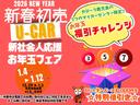 あけましておめでとうございます！！新春初売り♪♪新社会人応援フェア♪♪開催します！！１月４日からお買い得お年玉価格で営業いたします！！早い者勝ちですので、どうぞお早めにお越しくださいませ♪♪