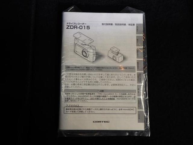 クラウンハイブリッド Ｓ　Ｃパッケージ　衝突軽減Ｂ　盗難防止システム　ワンオーナ　エアバッグ　クルコン　Ｂカメラ　ＬＥＤヘッドライト　フルセグＴＶ　ＡＣ１００Ｖ電源　スマートキー＆プッシュスタート　パワーシート　メモリーナビゲーション（39枚目）