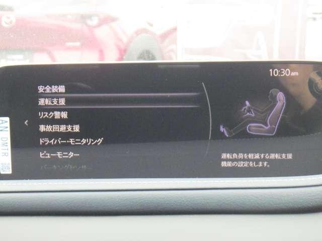 CX-30 2.0 20S i セレクション 旧試乗車 衝突被害軽減ブレーキ(18枚目)