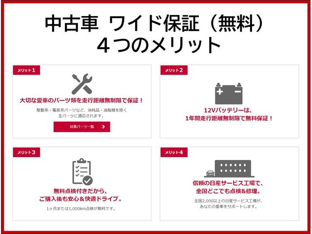 ノート ｅ－パワー　Ｘ　インテリジェントキ－　ワンオーナー車　衝突被害軽減ブレーキ　アラウンドビューモニター　Ｂｌｕｅｔｏｏｔｈ　オートエアコン　ナビＴＶ　アルミホイール　キーフリー（28枚目）