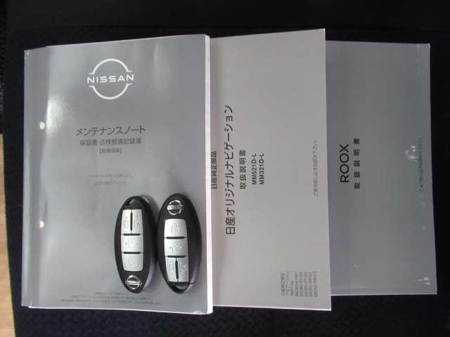 取扱説明書が付いて安心です。　スペアキーも完備