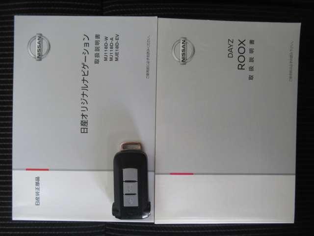 デイズルークス ６６０　ハイウェイスターＸ　助手席スライドアップシート　ナビ／ドラレコ／衝突軽減ブレーキ（20枚目）