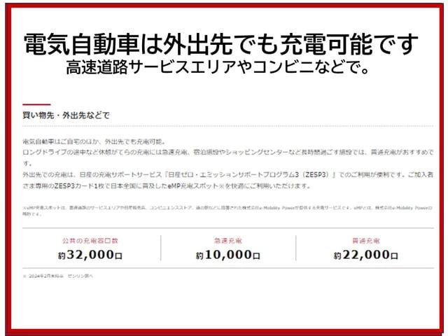デイズ ６６０　Ｘ　ドラレコ／衝突軽減ブレーキ／バックモニター　踏み間違え防止　スマートキー　イモビライザー　バックカメラ　レーンキープ　アイドリングストップ　ドライブレコーダー　キーレス　フルオートエアコン　ＬＥＤライト　ＷＡＢ　運転席エアバック　ＰＳ　ＡＢＳ（38枚目）